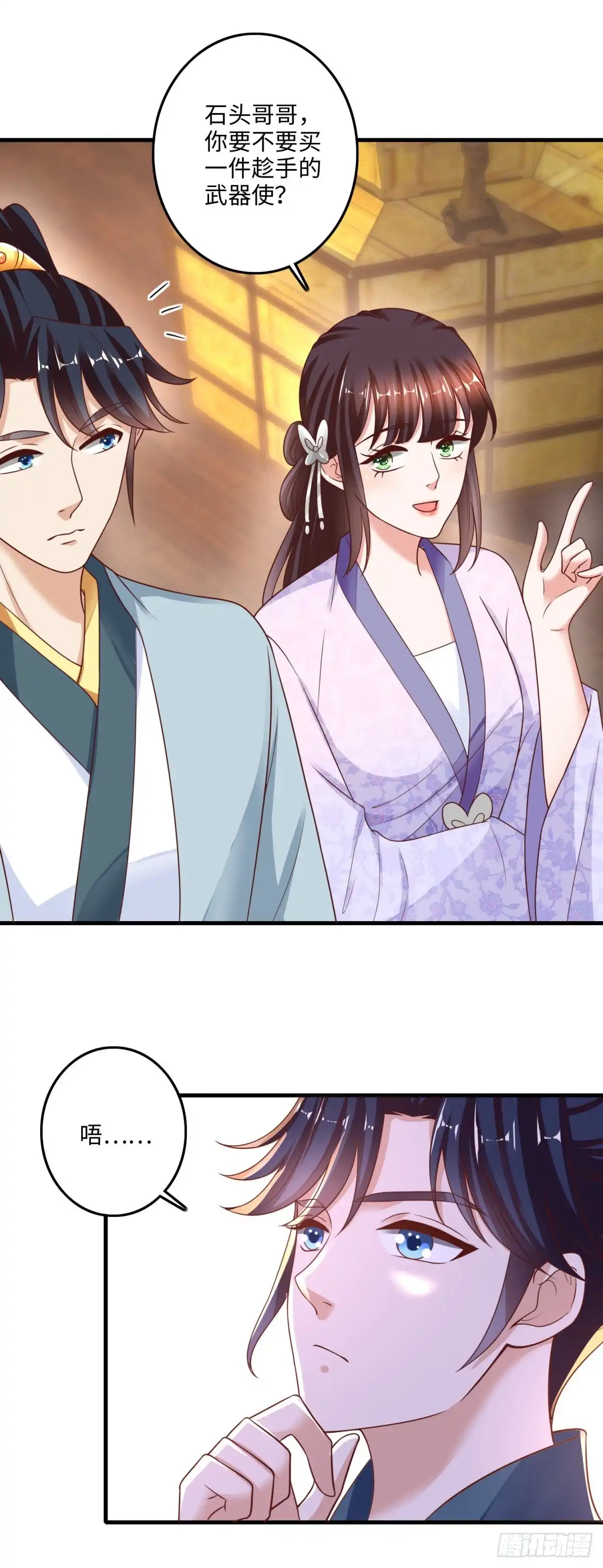 《农女殊色》第228回 珍阁开眼界 第19页