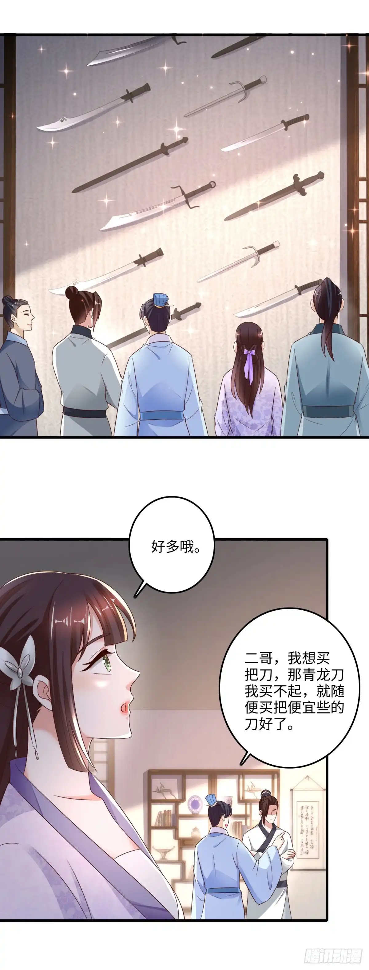 《农女殊色》第228回 珍阁开眼界 第17页