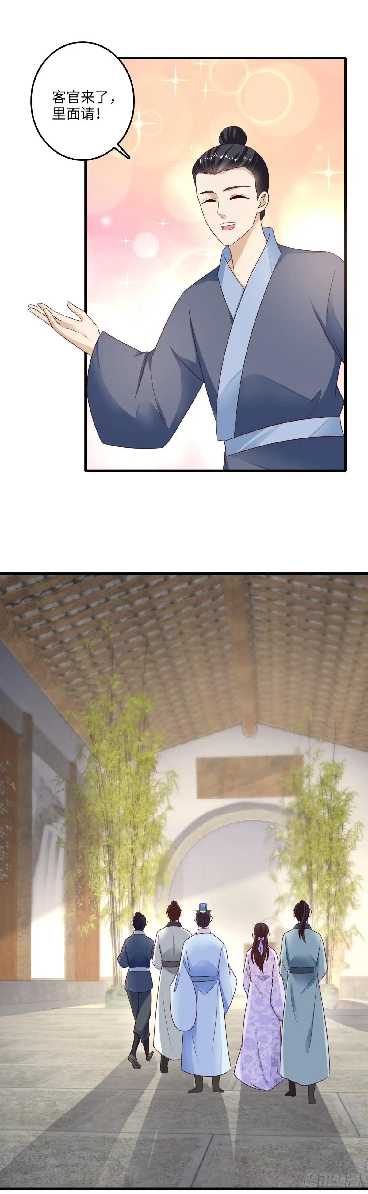 《农女殊色》第228回 珍阁开眼界 第15页