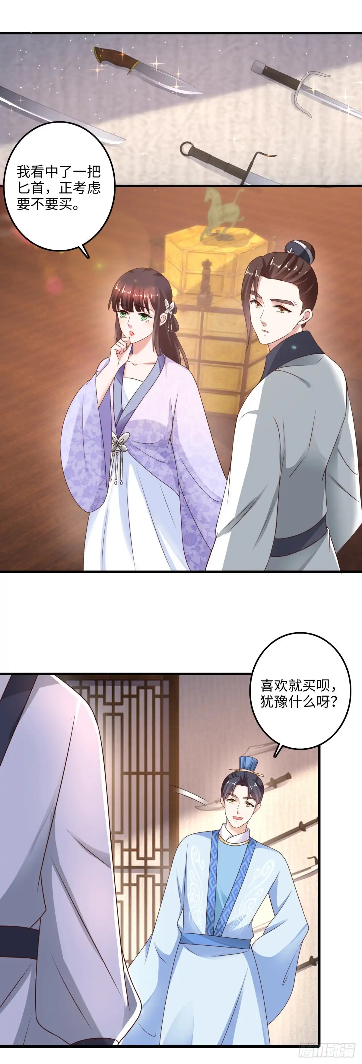 《农女殊色》第229回 锦衣夜行小匕首 第5页