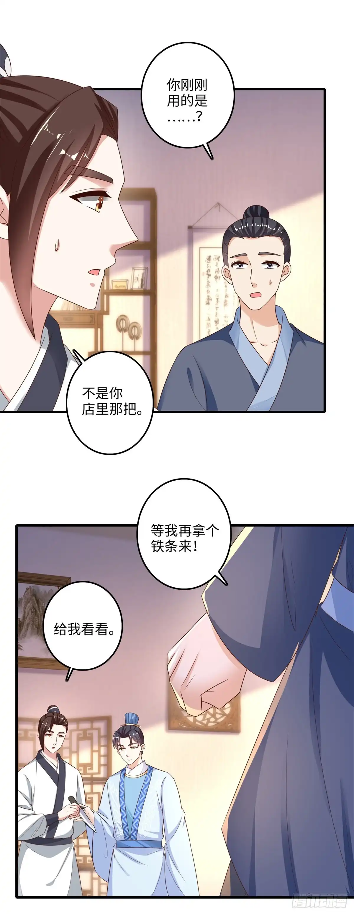 《农女殊色》第229回 锦衣夜行小匕首 第15页