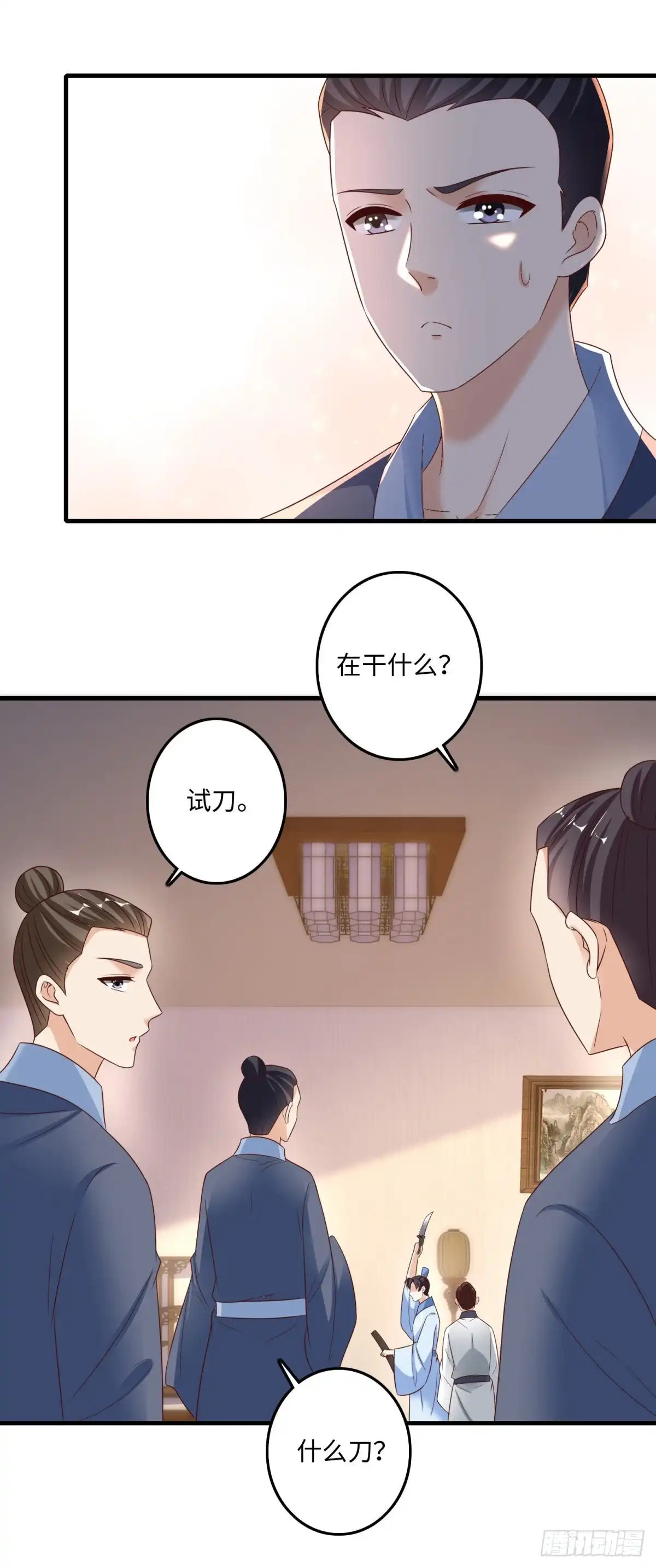 《农女殊色》第229回 锦衣夜行小匕首 第19页