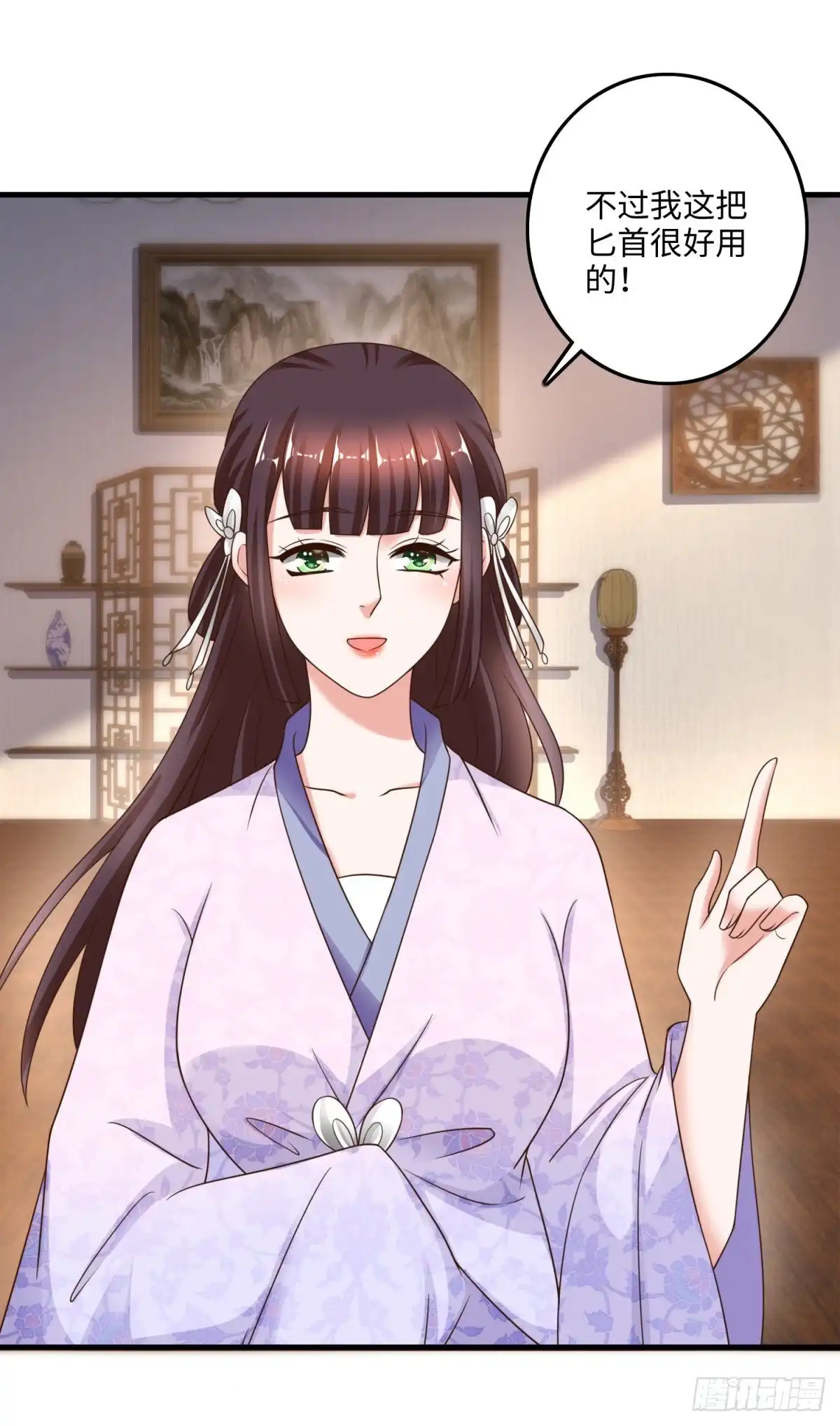 《农女殊色》第229回 锦衣夜行小匕首 第9页
