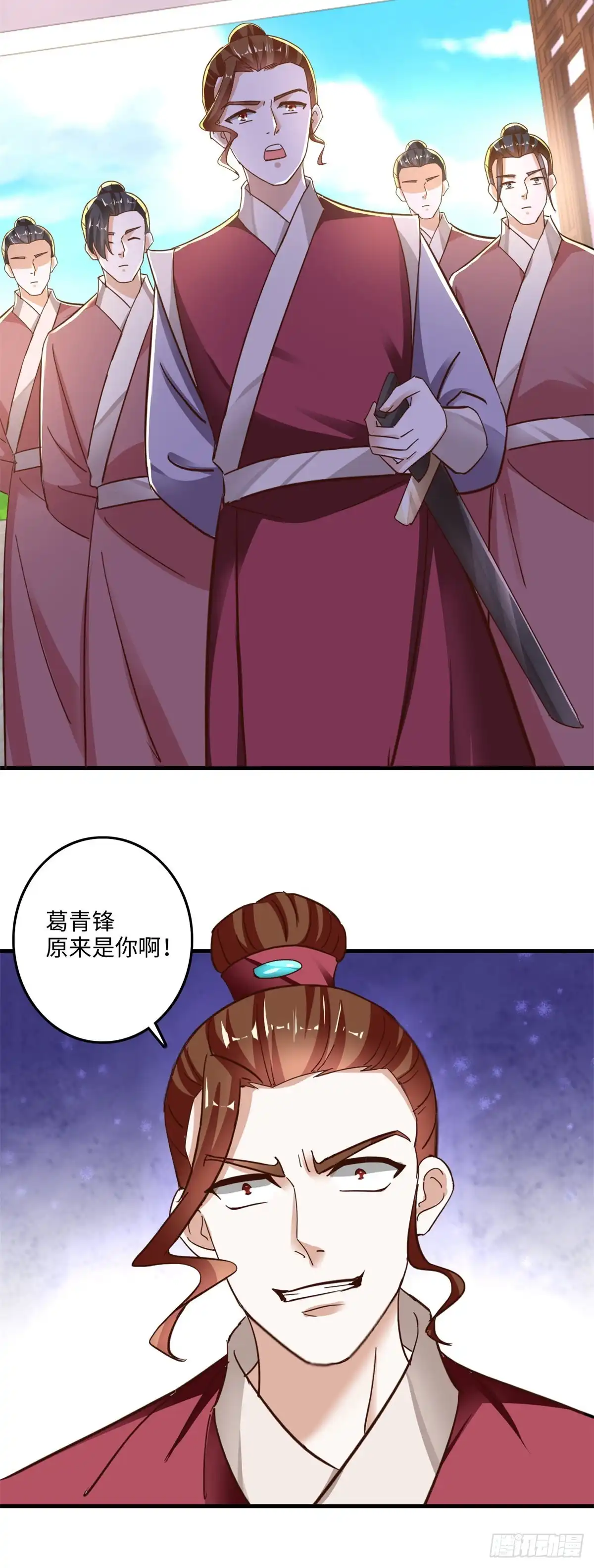 《农女殊色》第230回 出手阔绰买人参 第19页