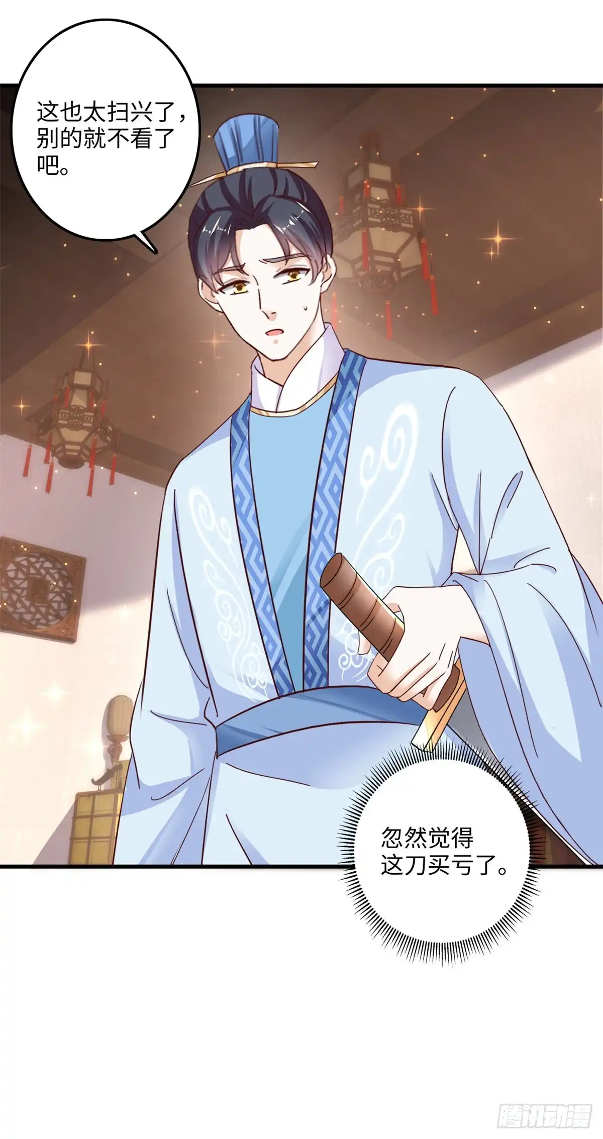 《农女殊色》第230回 出手阔绰买人参 第5页