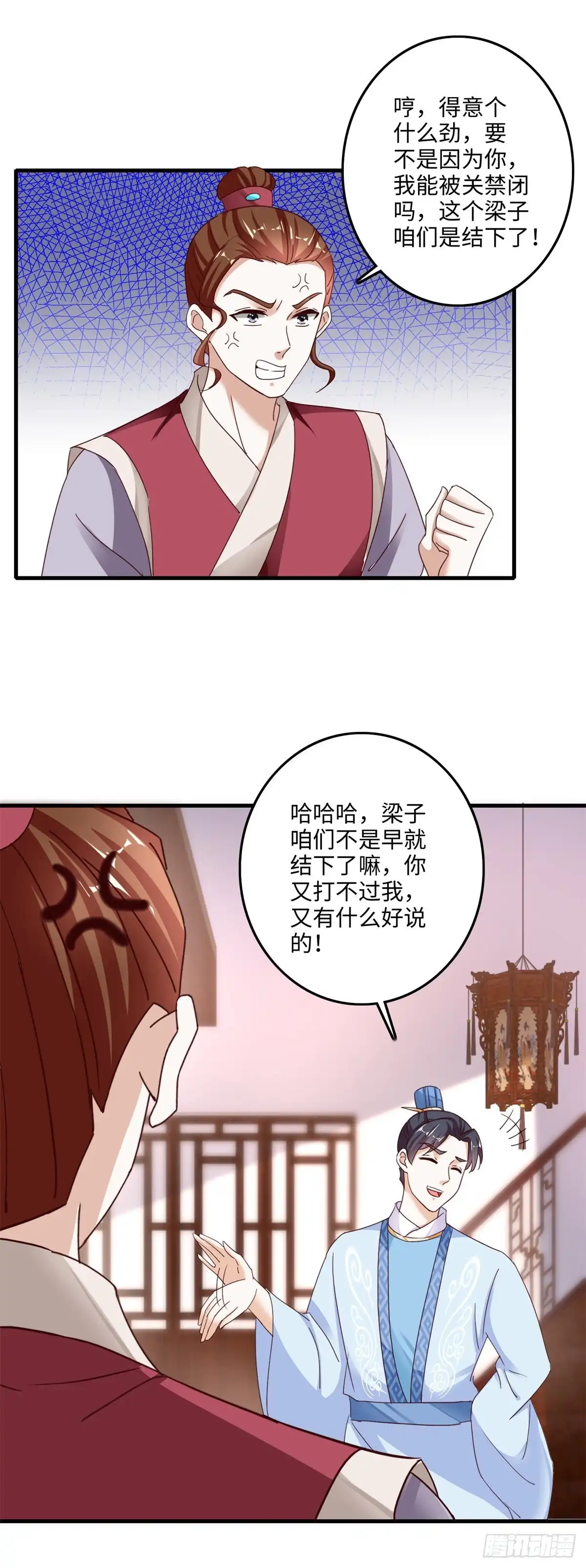 《农女殊色》第231回 气度非凡掌柜的 第3页