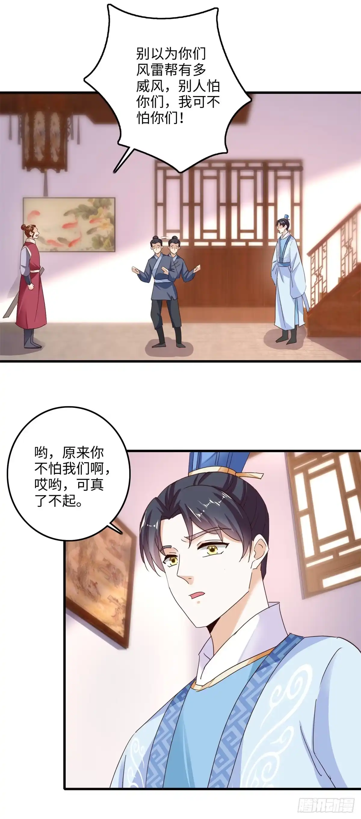 《农女殊色》第231回 气度非凡掌柜的 第10页