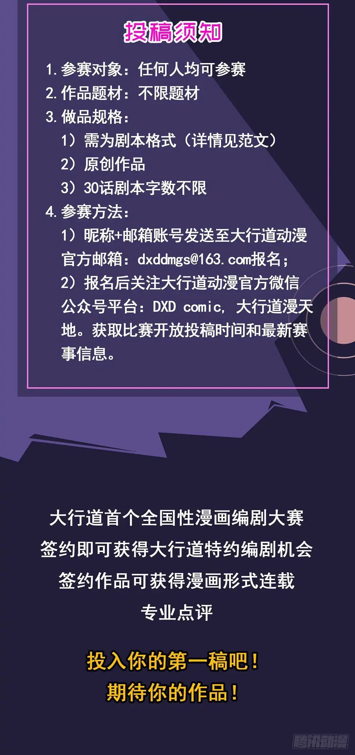 《农女殊色》第231回 气度非凡掌柜的 第24页