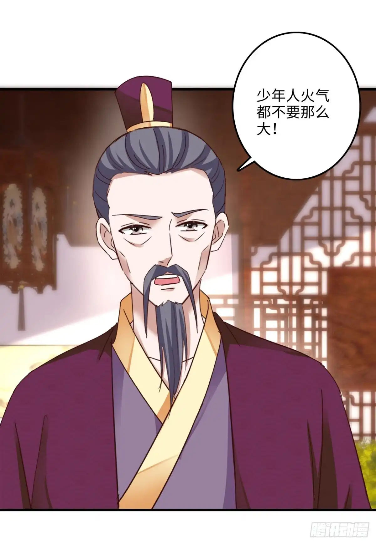 《农女殊色》第231回 气度非凡掌柜的 第19页
