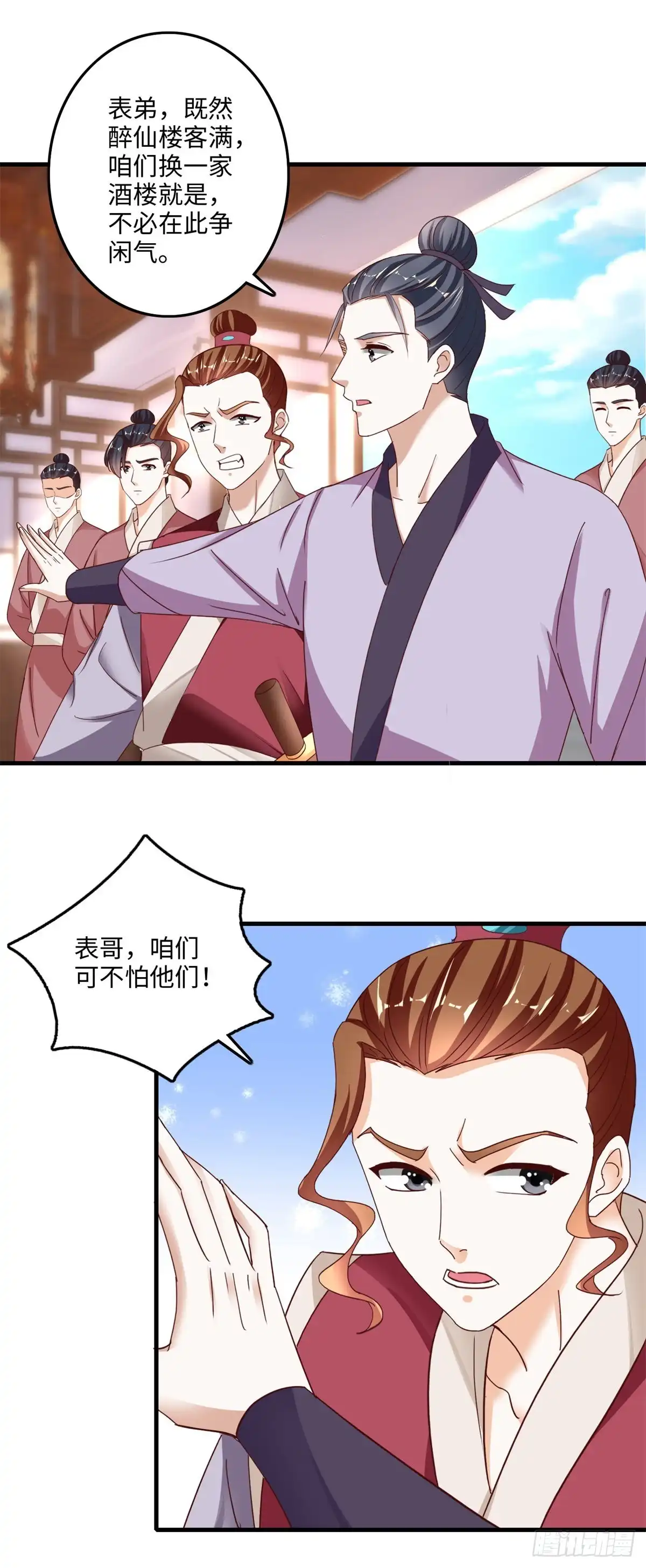 《农女殊色》第232回 被盯梢 第2页