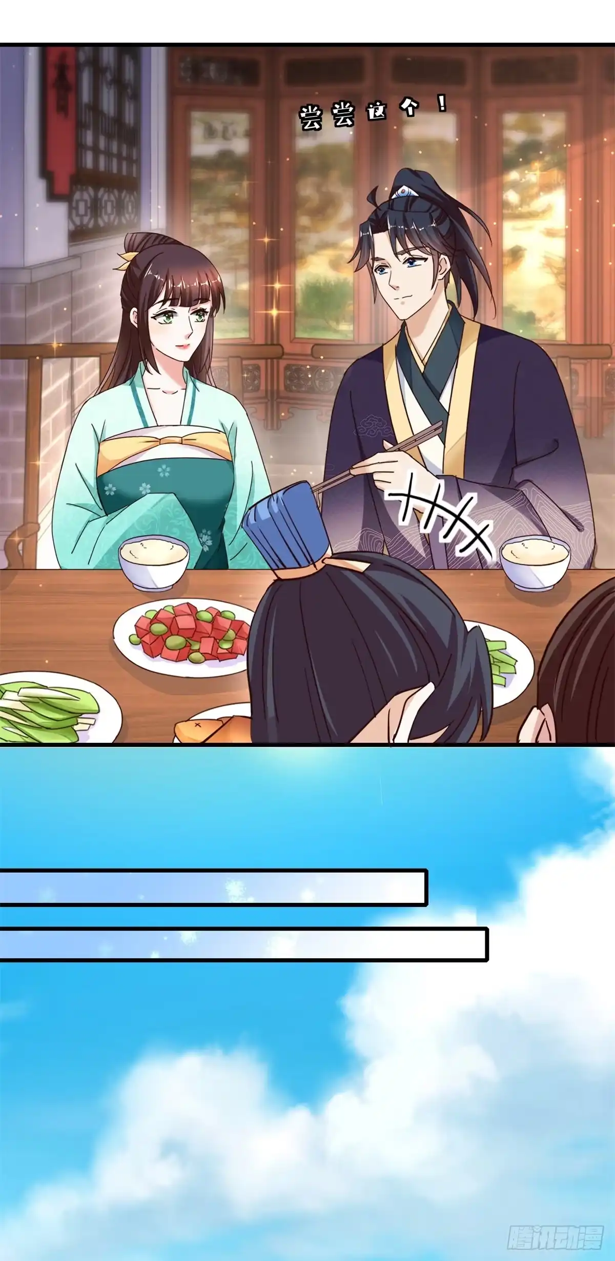 《农女殊色》第232回 被盯梢 第11页