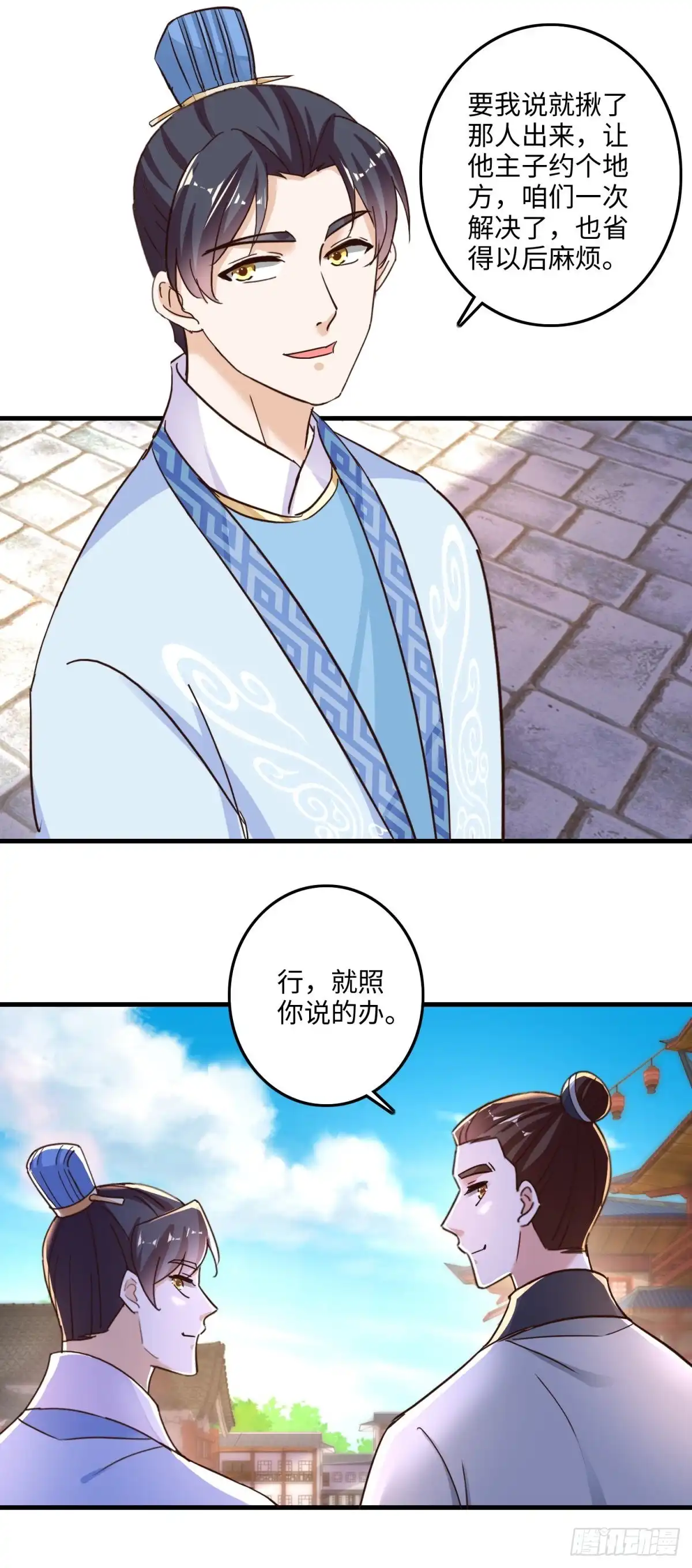 《农女殊色》第232回 被盯梢 第19页