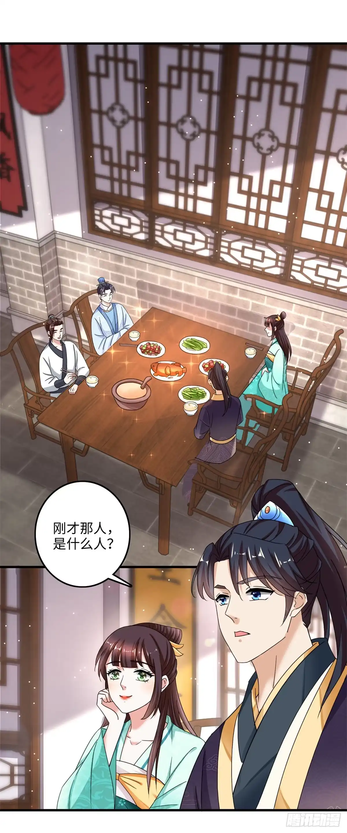 《农女殊色》第232回 被盯梢 第5页