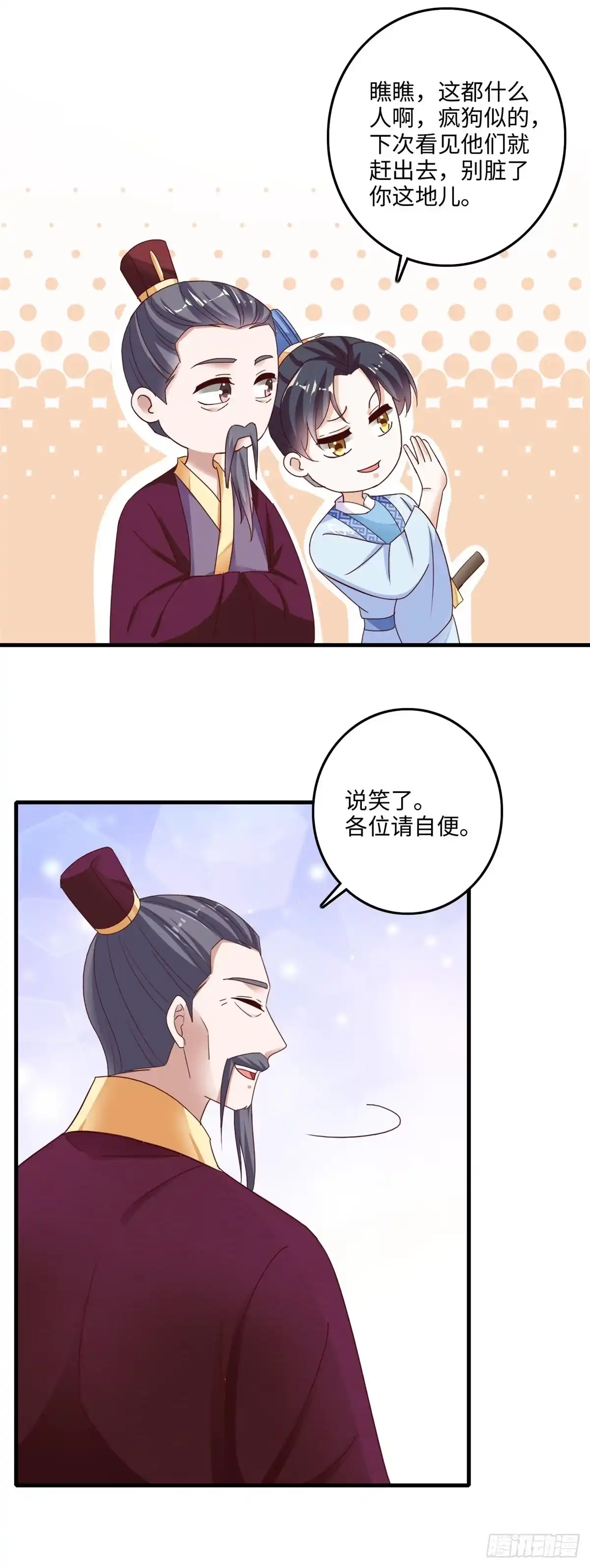 《农女殊色》第232回 被盯梢 第4页