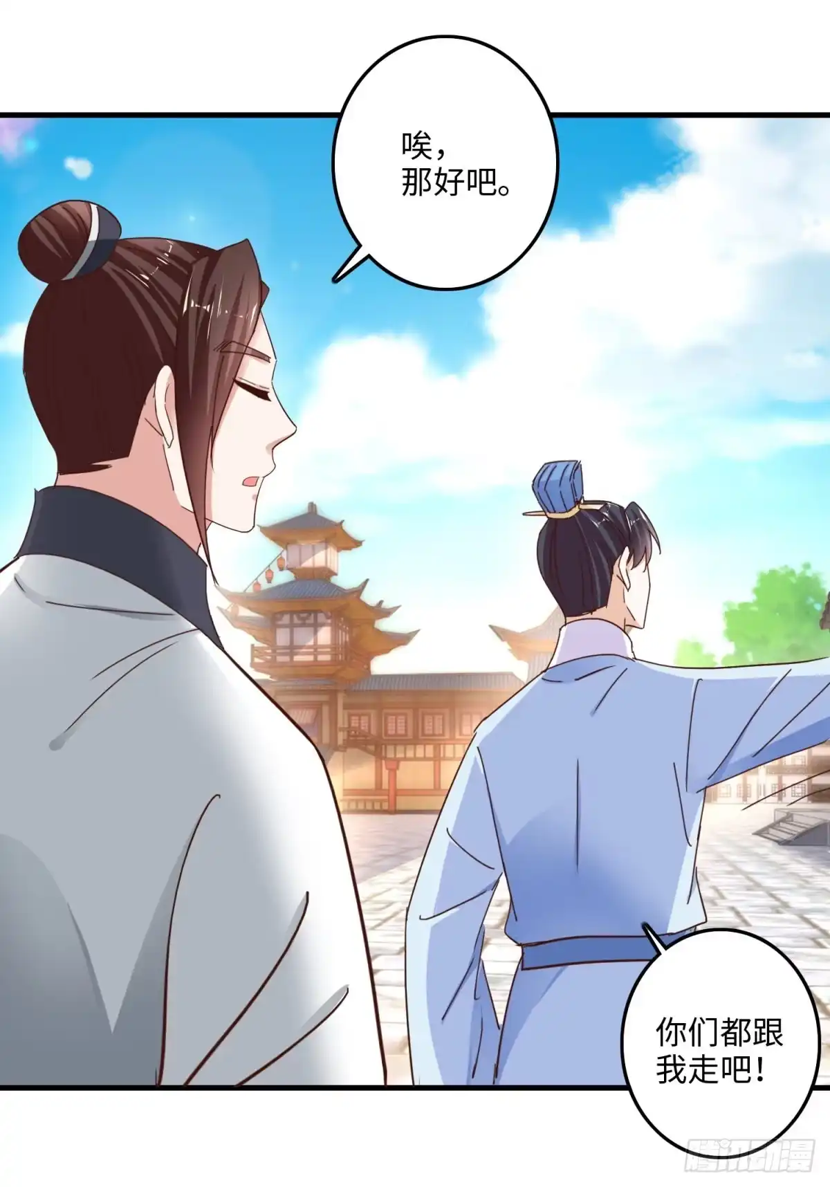 《农女殊色》第232回 被盯梢 第14页