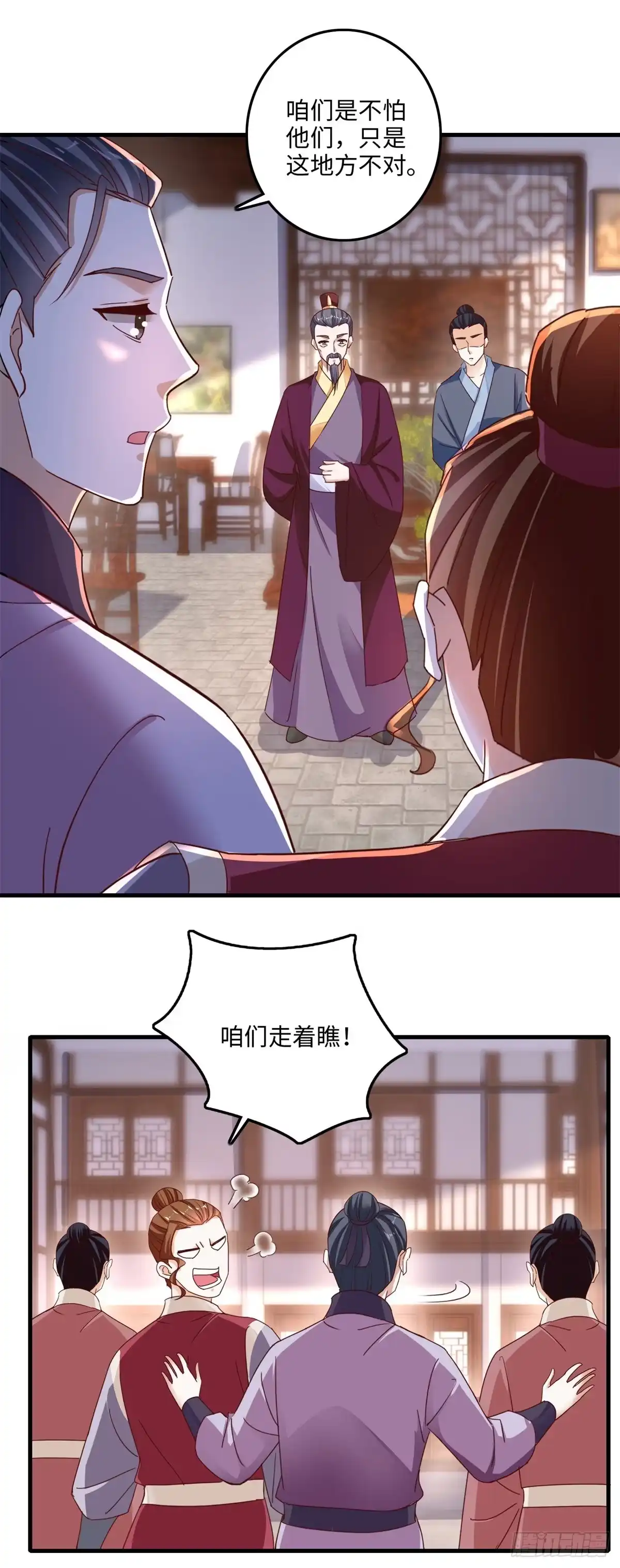 《农女殊色》第232回 被盯梢 第3页
