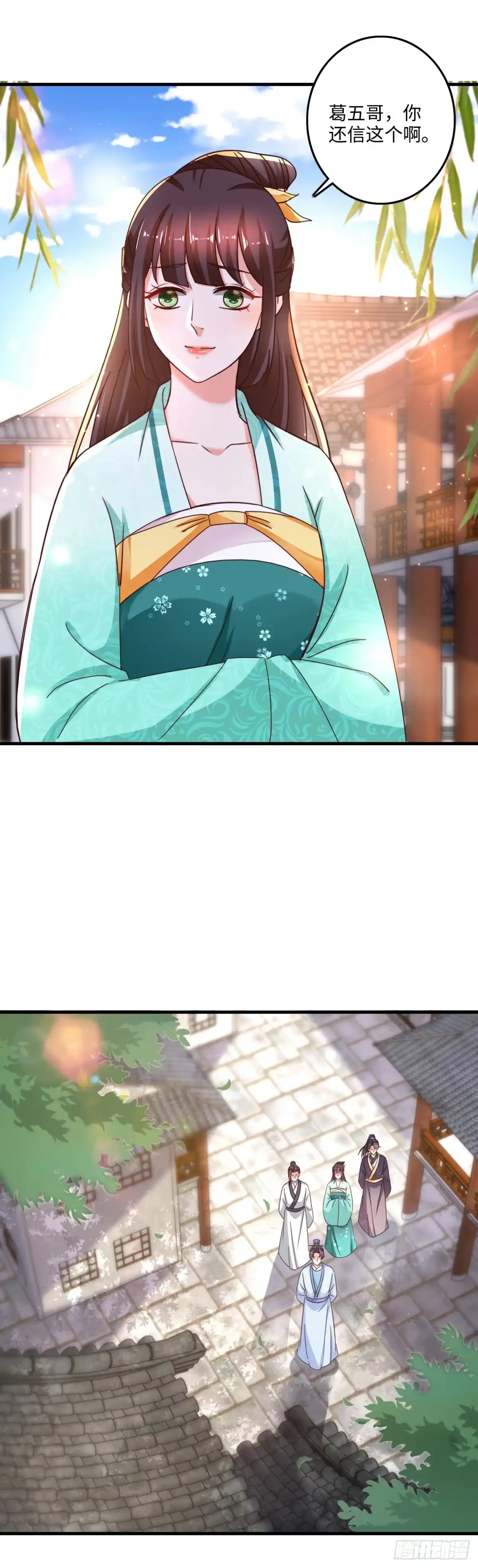 《农女殊色》第233回 六对四围殴 第4页