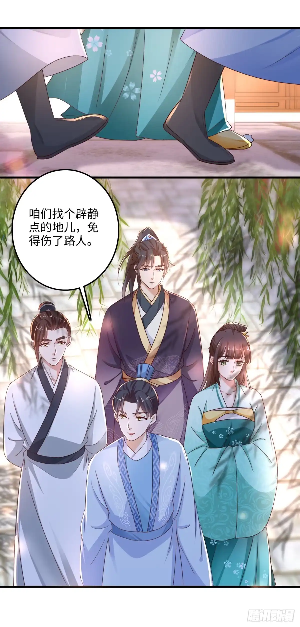 《农女殊色》第233回 六对四围殴 第2页