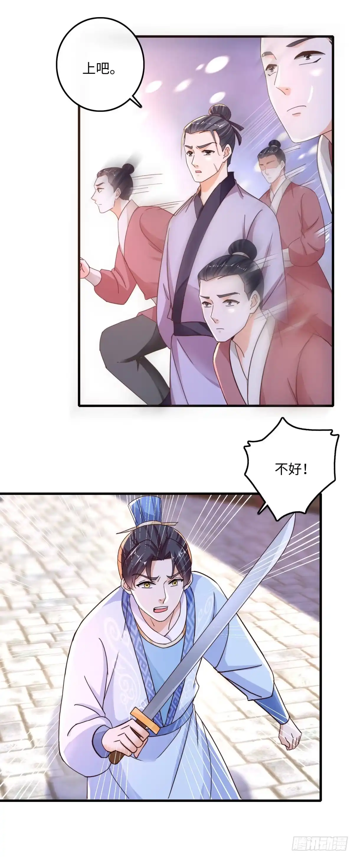 《农女殊色》第233回 六对四围殴 第12页