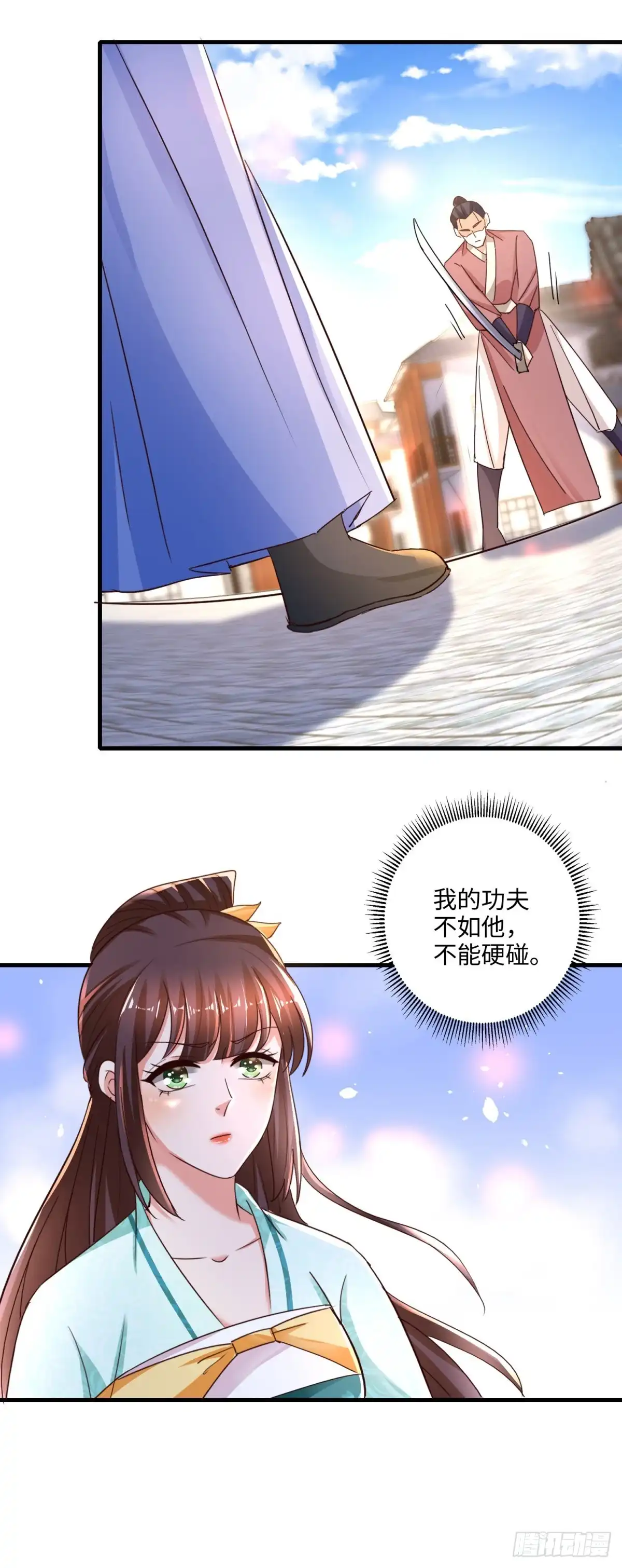 《农女殊色》第233回 六对四围殴 第19页