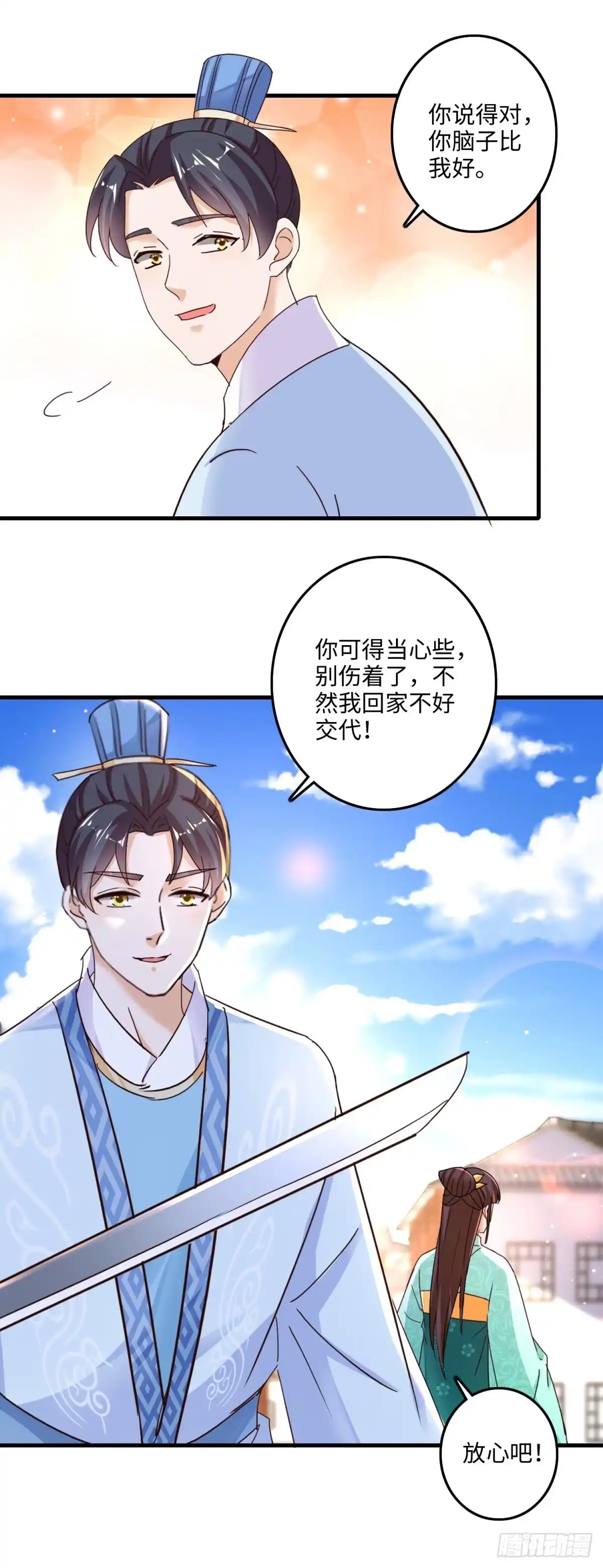 《农女殊色》第233回 六对四围殴 第18页