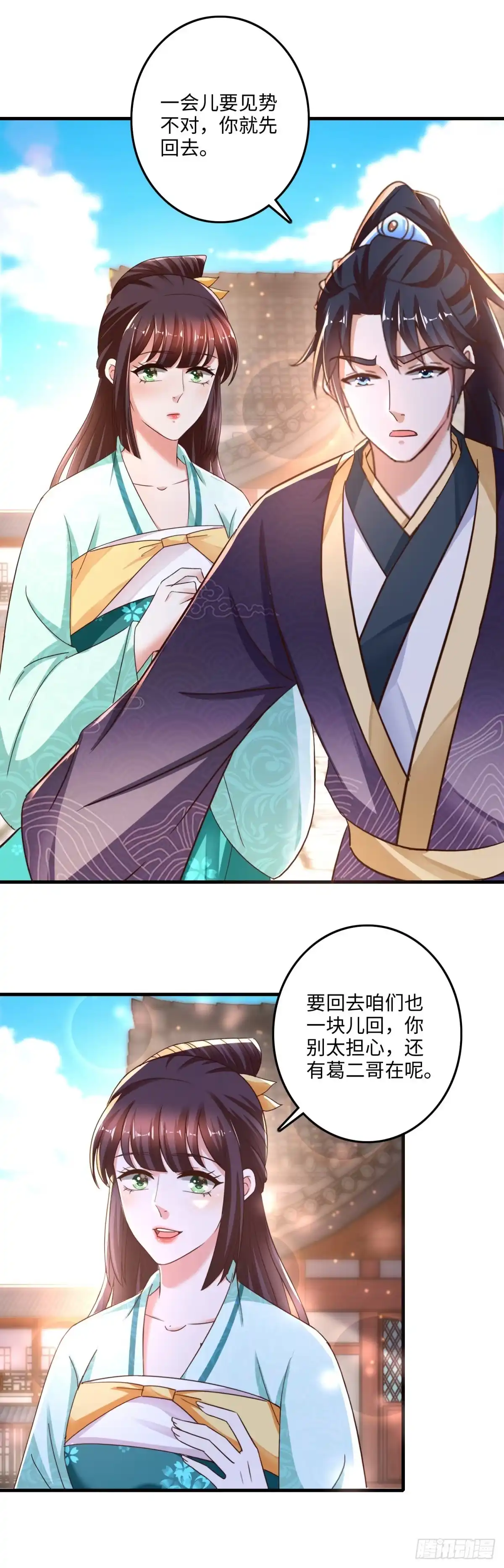 《农女殊色》第233回 六对四围殴 第9页