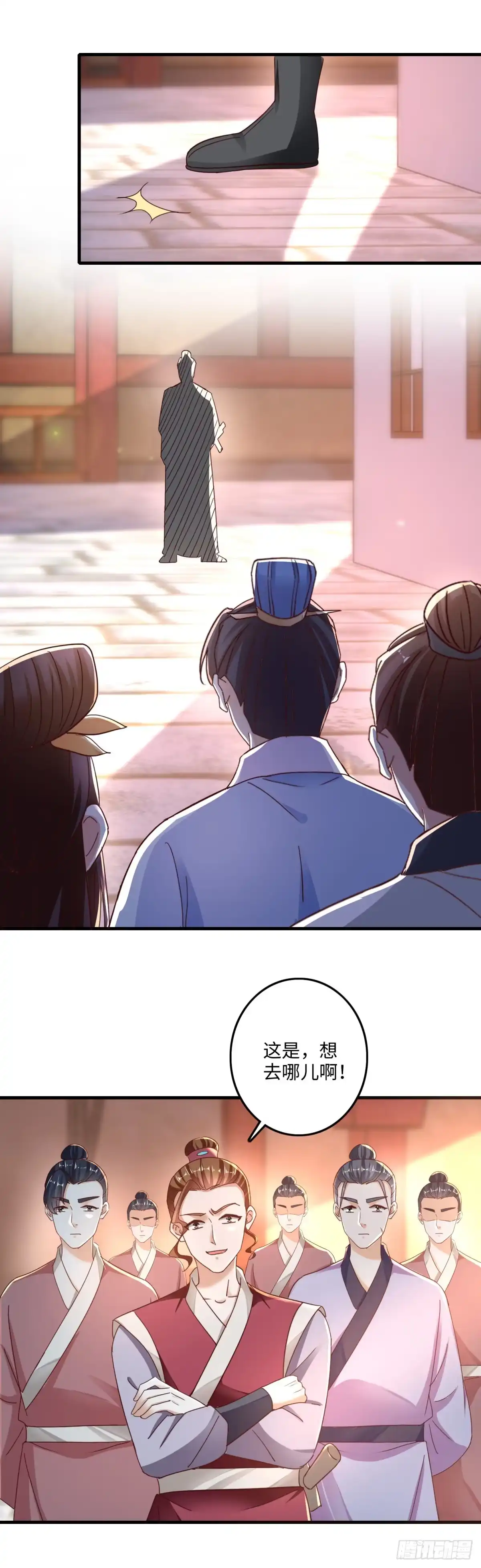 《农女殊色》第233回 六对四围殴 第5页