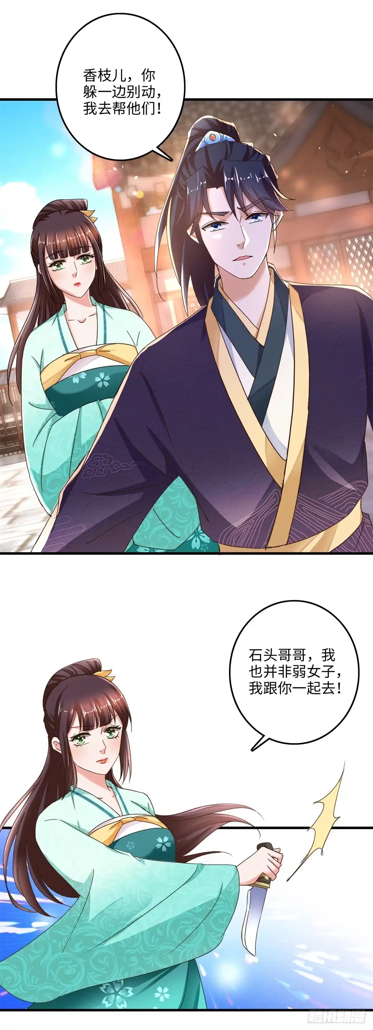 《农女殊色》第233回 六对四围殴 第15页