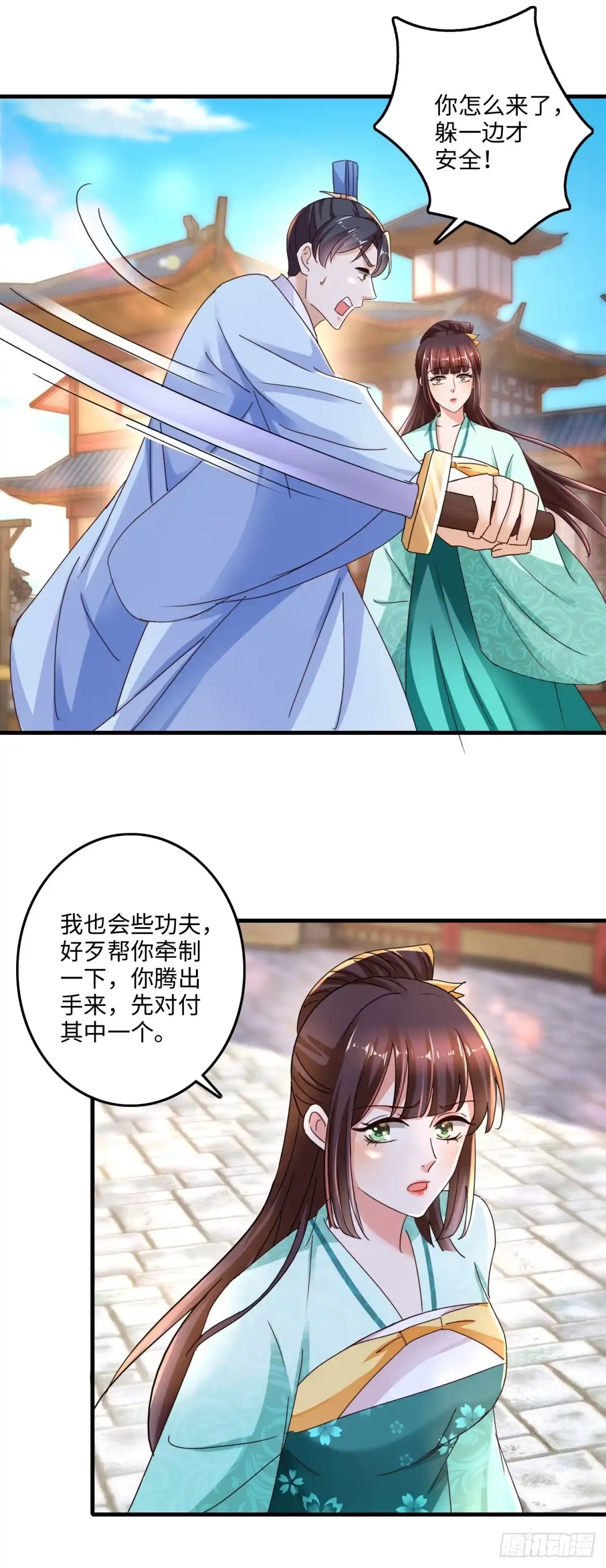 《农女殊色》第233回 六对四围殴 第17页
