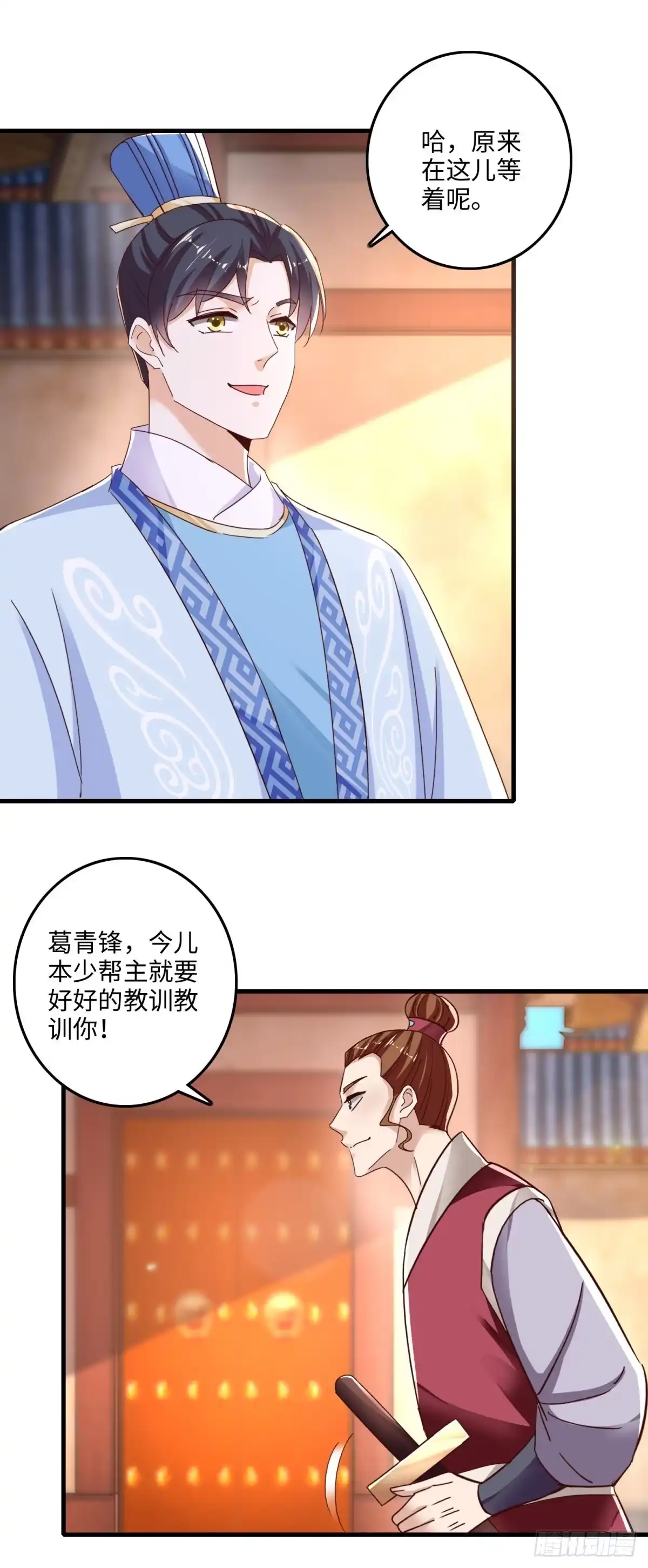 《农女殊色》第233回 六对四围殴 第6页