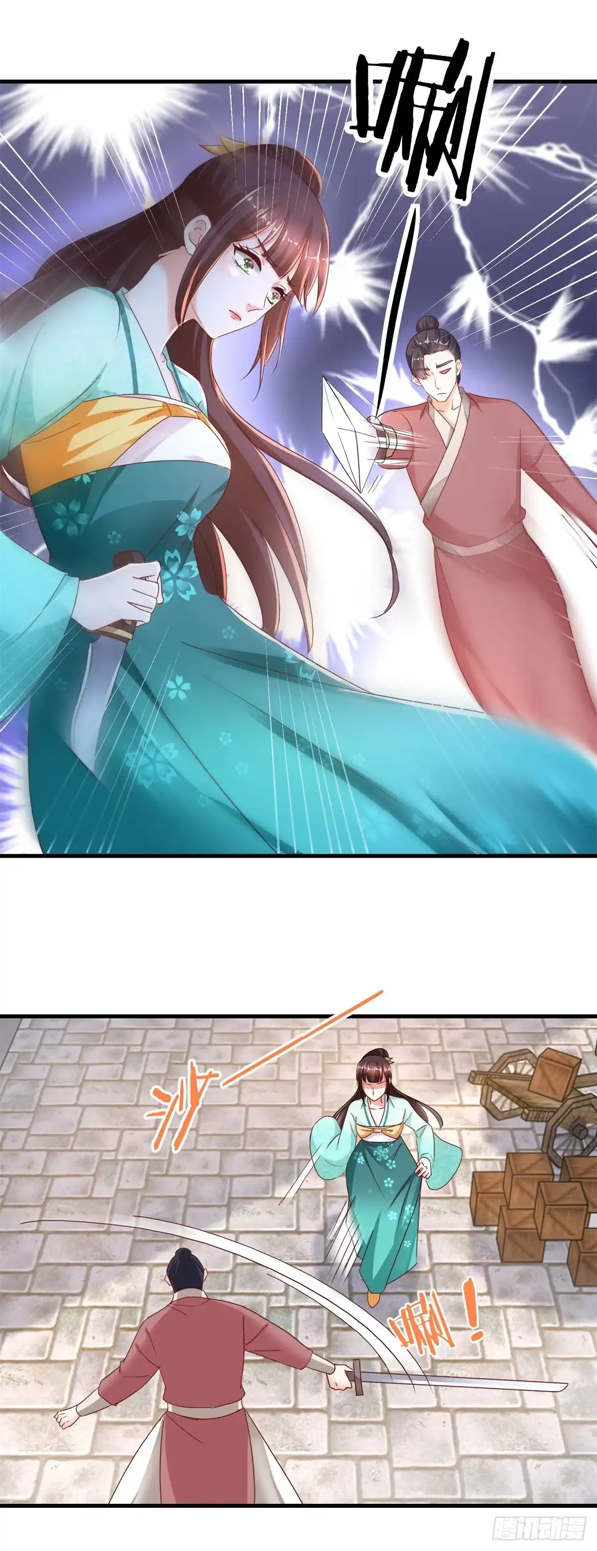 《农女殊色》第234回 我们能赢 第2页