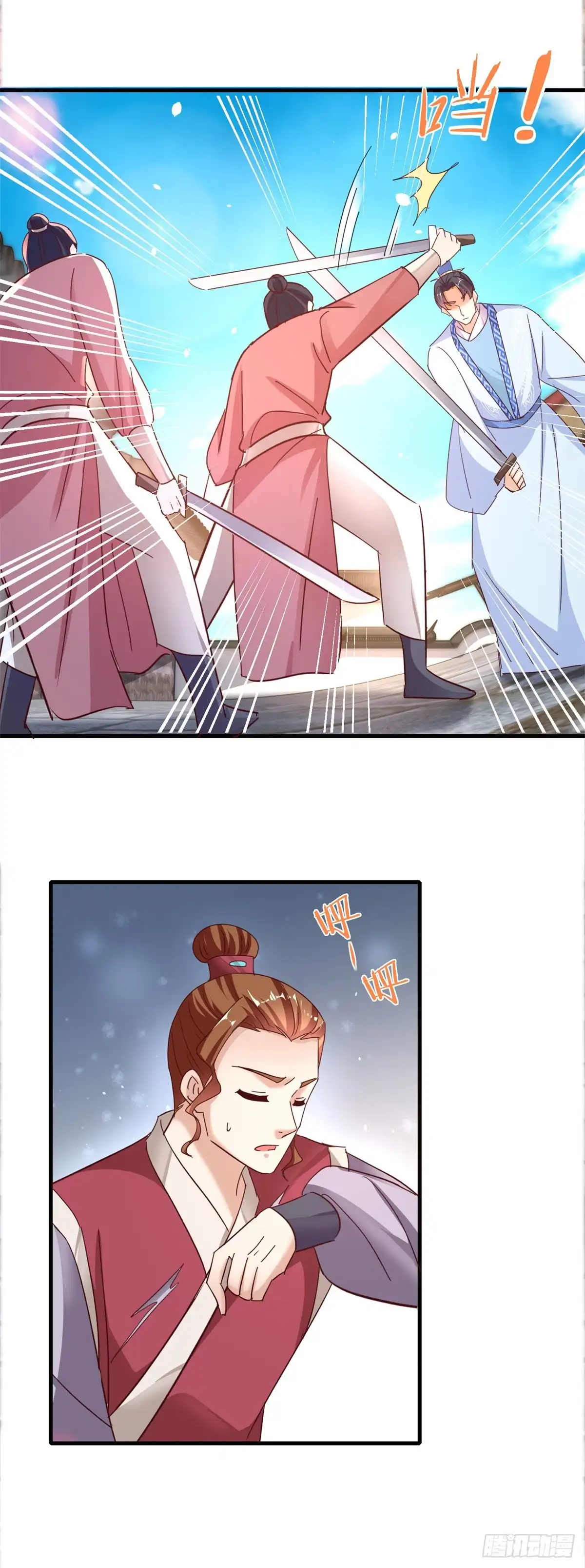 《农女殊色》第234回 我们能赢 第18页