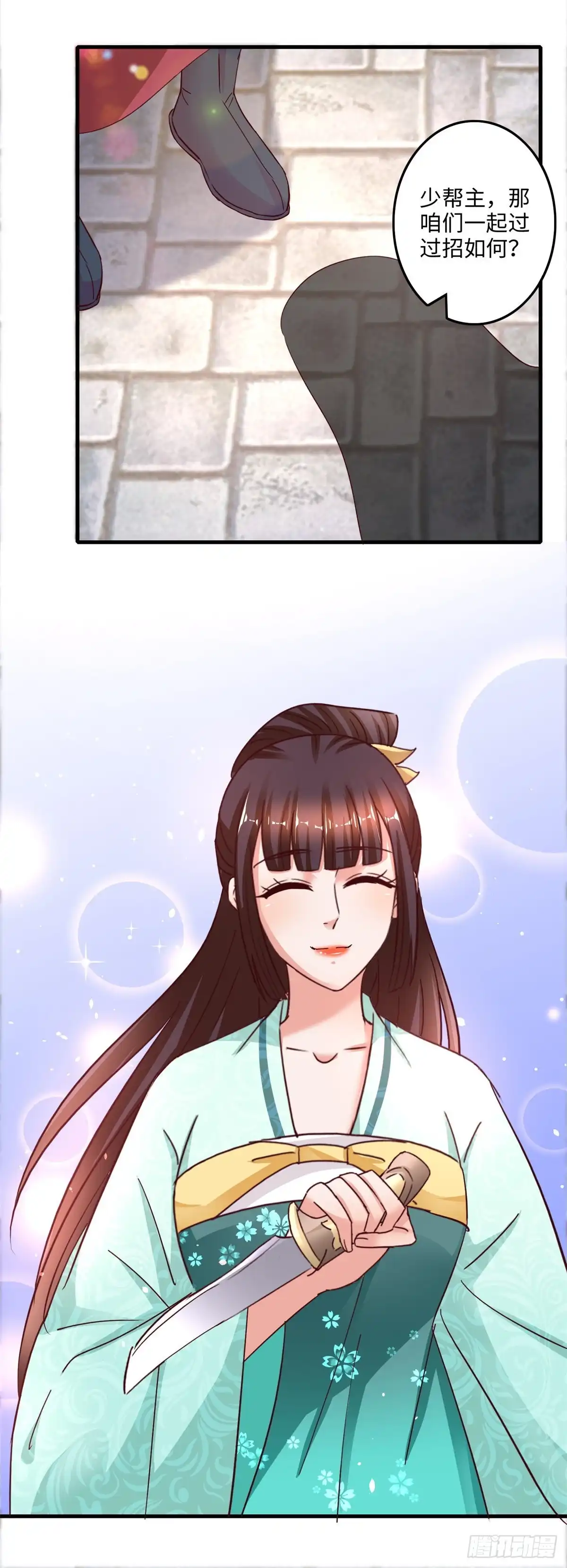 《农女殊色》第234回 我们能赢 第19页
