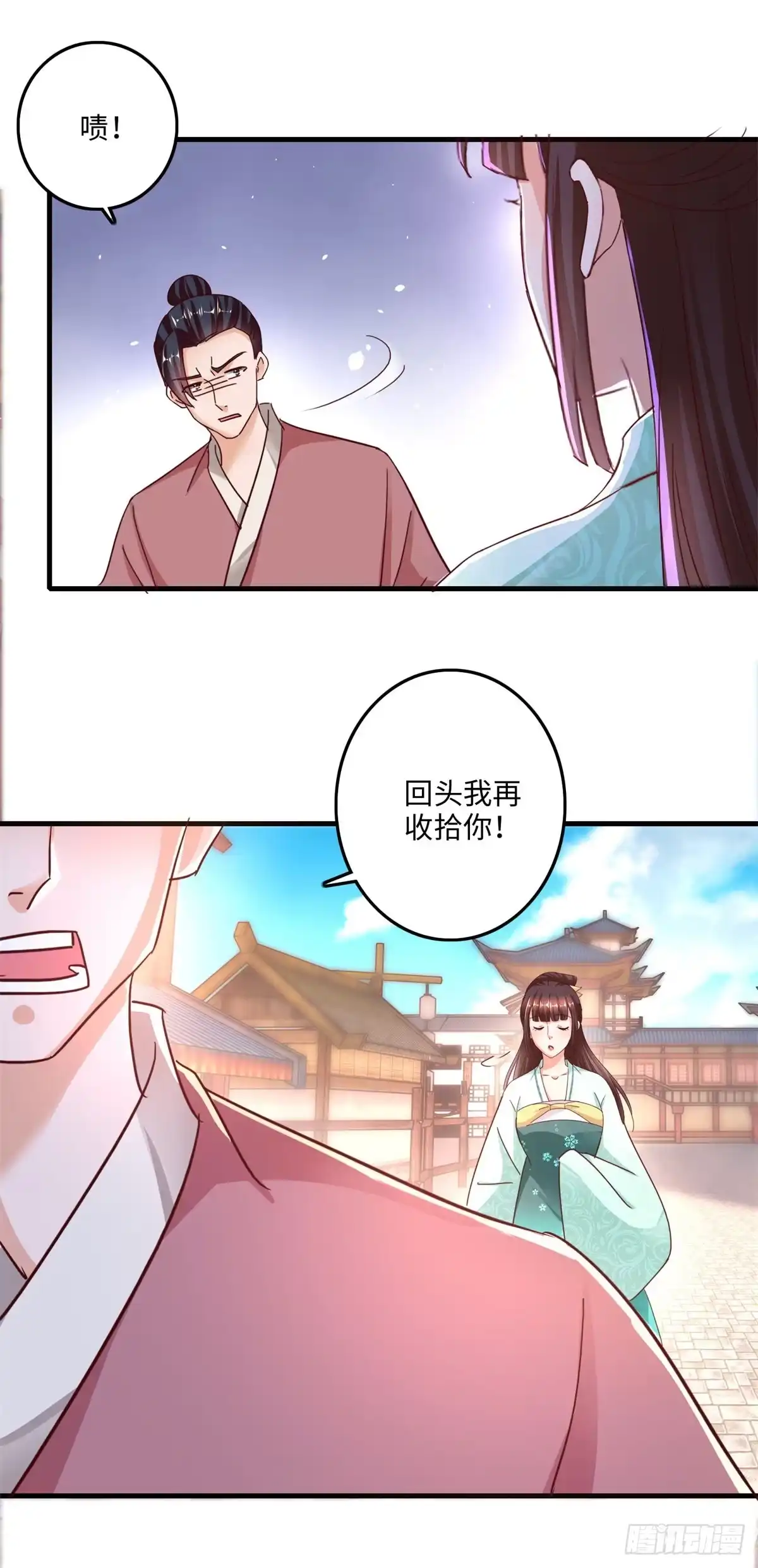 《农女殊色》第234回 我们能赢 第17页