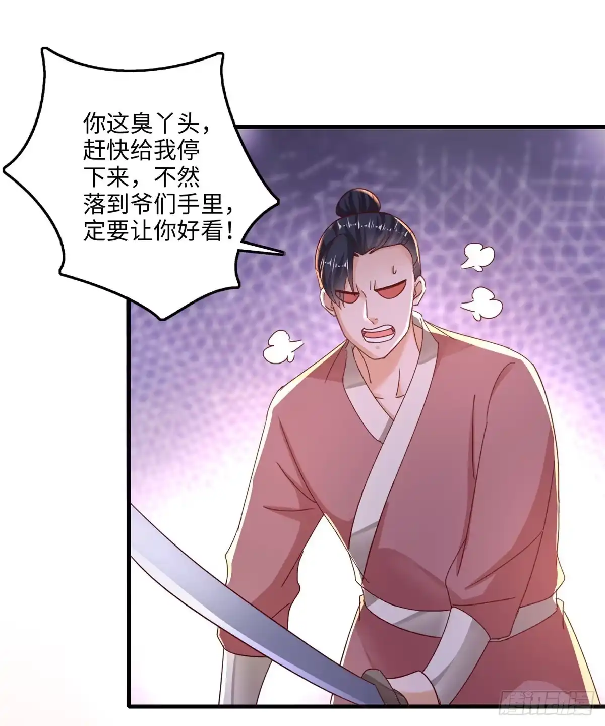 《农女殊色》第234回 我们能赢 第11页
