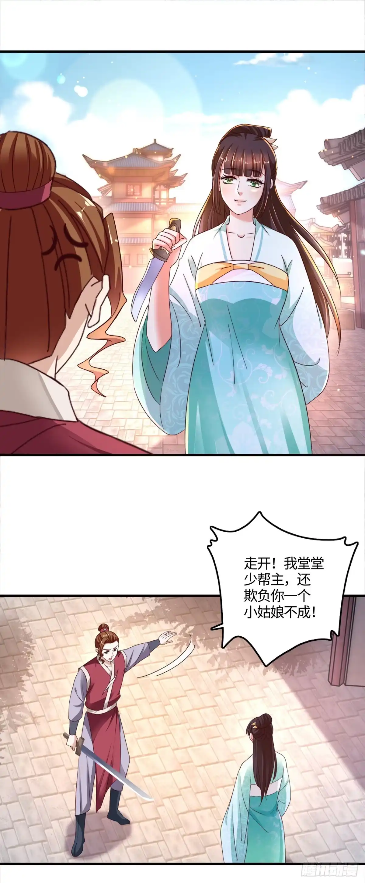 《农女殊色》第235回 命悬一线 第2页