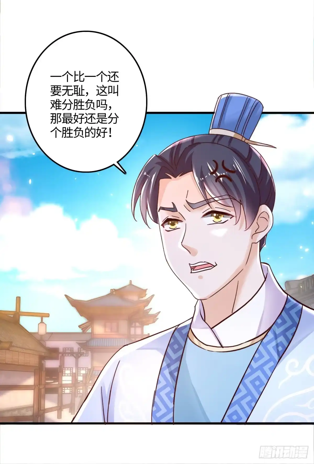 《农女殊色》第235回 命悬一线 第19页