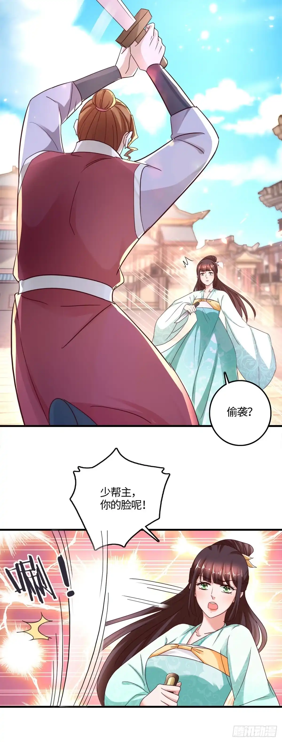 《农女殊色》第235回 命悬一线 第4页