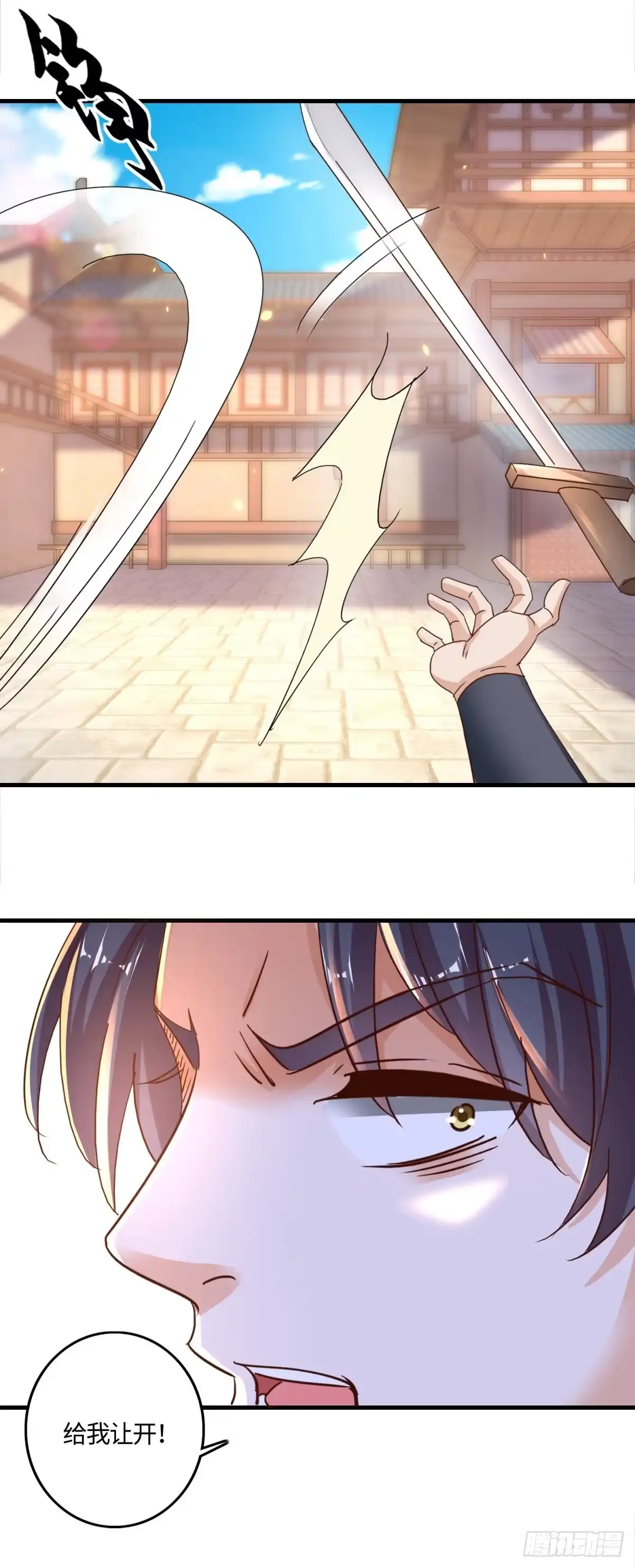 《农女殊色》第235回 命悬一线 第9页