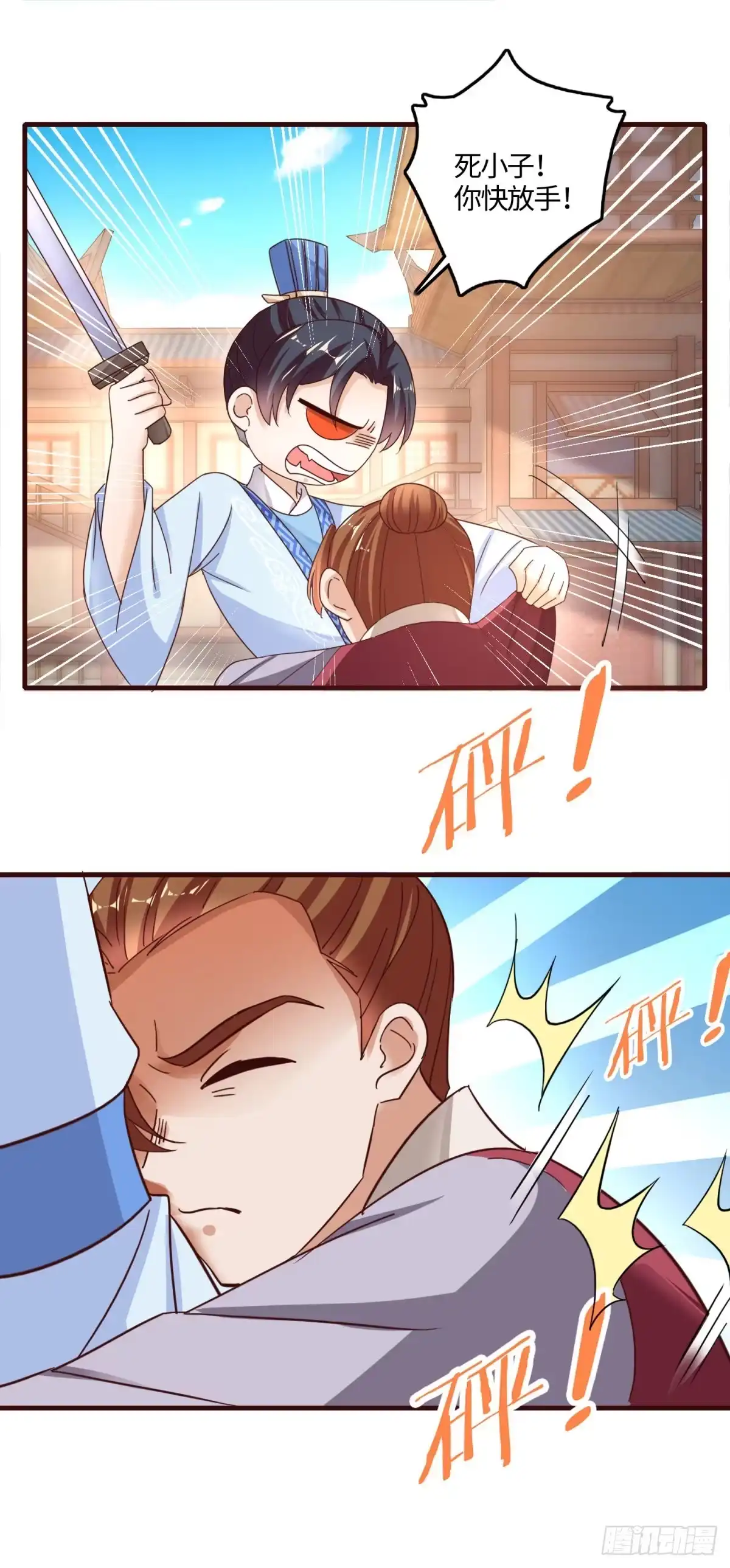 《农女殊色》第235回 命悬一线 第11页