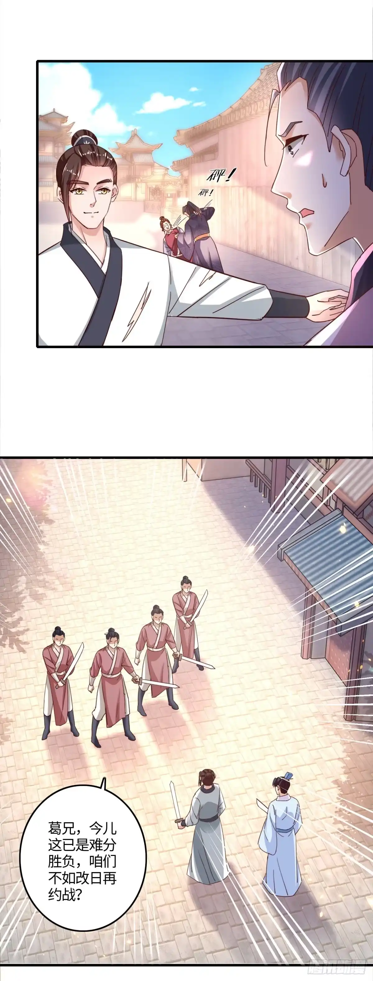 《农女殊色》第235回 命悬一线 第18页