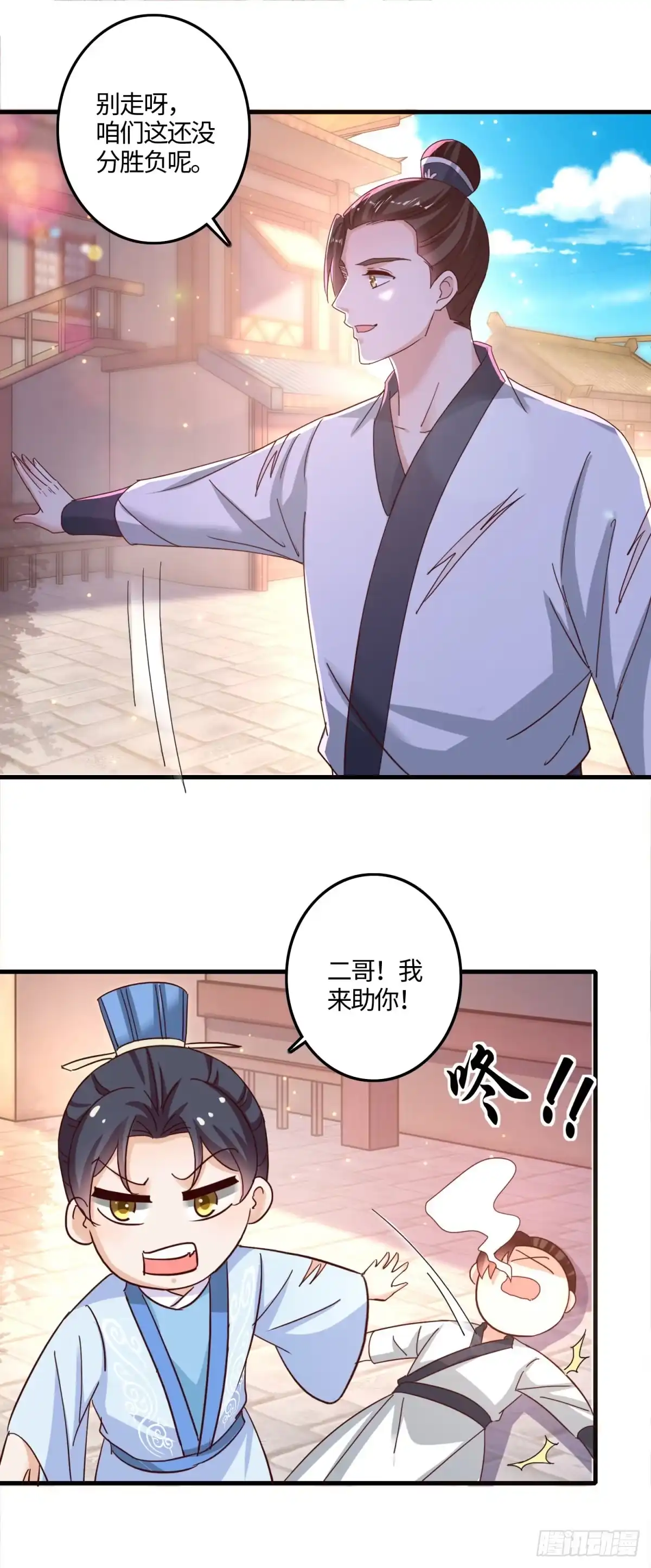 《农女殊色》第235回 命悬一线 第17页