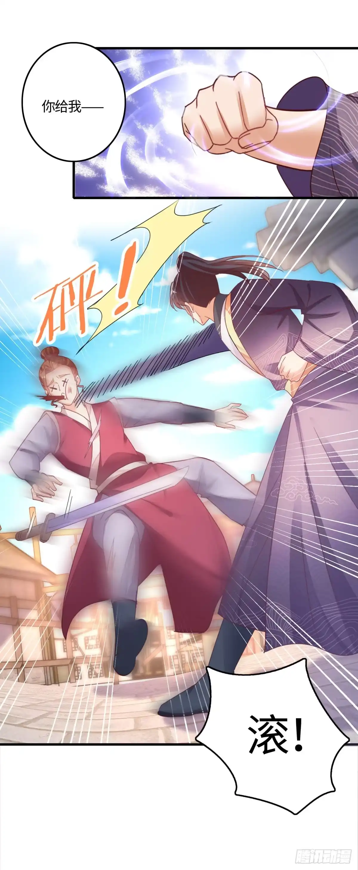 《农女殊色》第235回 命悬一线 第14页