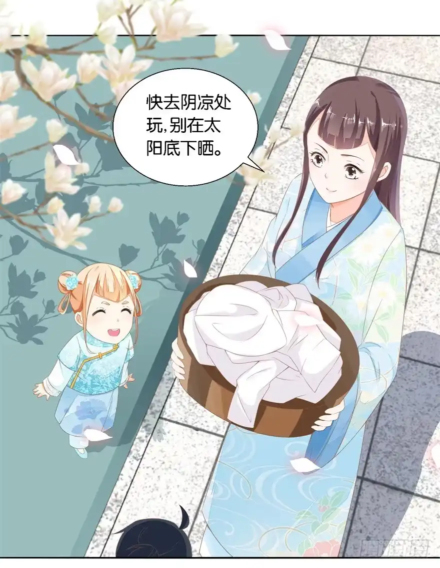 《农女殊色》第23回 忘记女儿生日的爹是亲爹 第8页