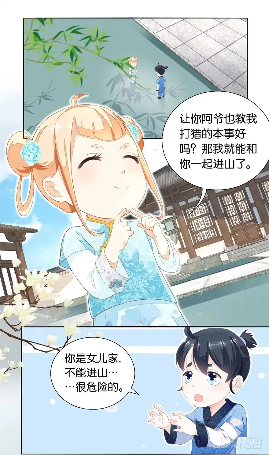 《农女殊色》第23回 忘记女儿生日的爹是亲爹 第2页