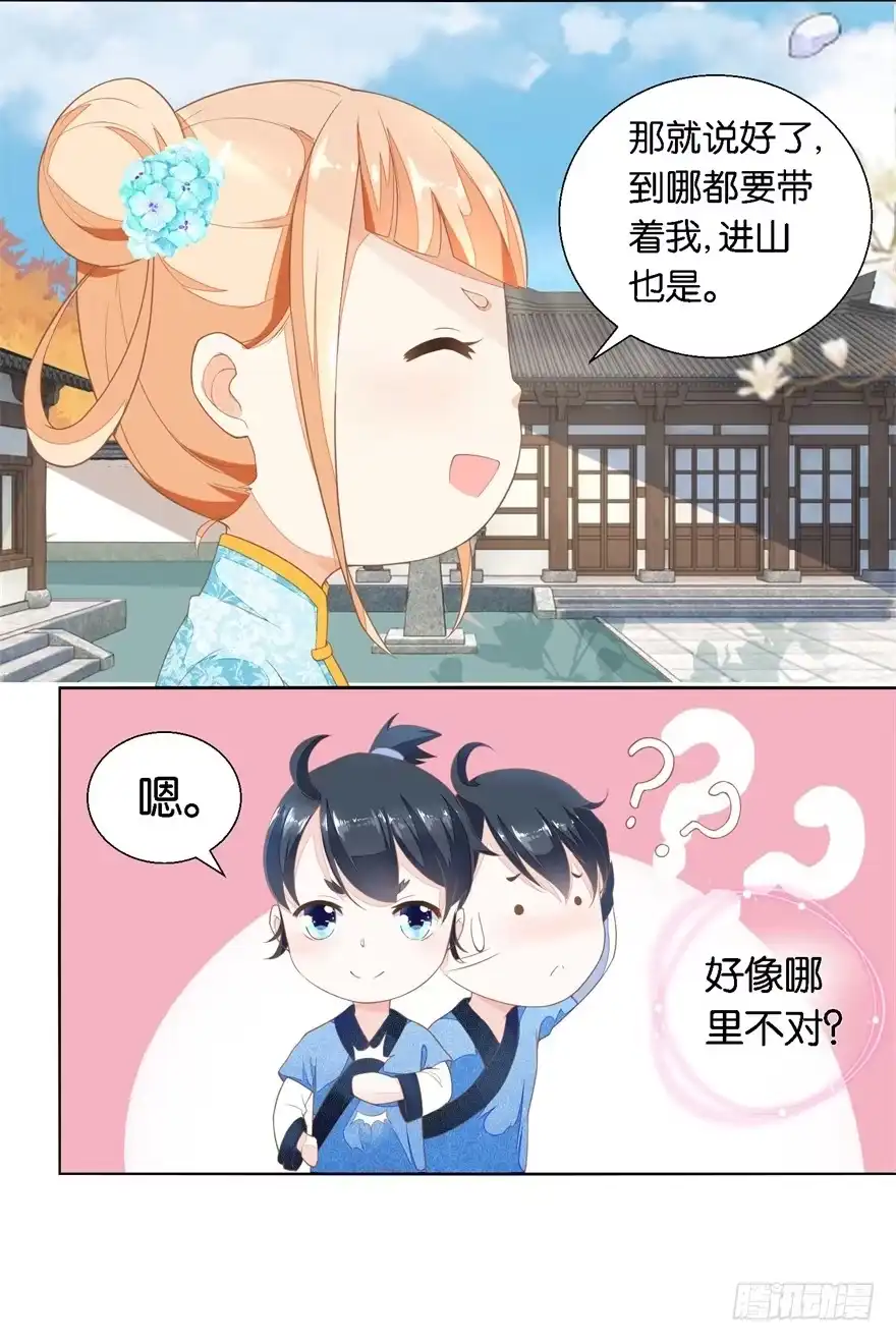 《农女殊色》第23回 忘记女儿生日的爹是亲爹 第5页