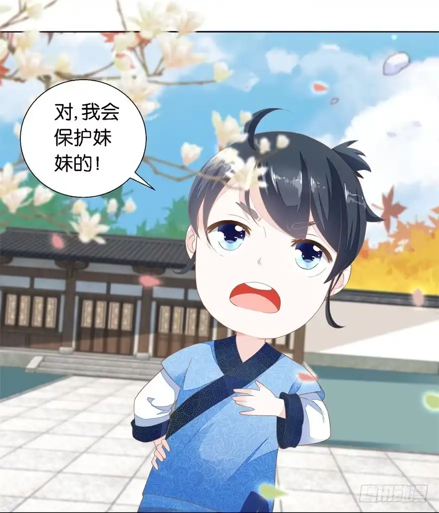 《农女殊色》第23回 忘记女儿生日的爹是亲爹 第4页