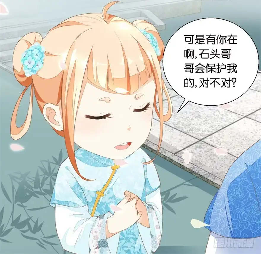 《农女殊色》第23回 忘记女儿生日的爹是亲爹 第3页