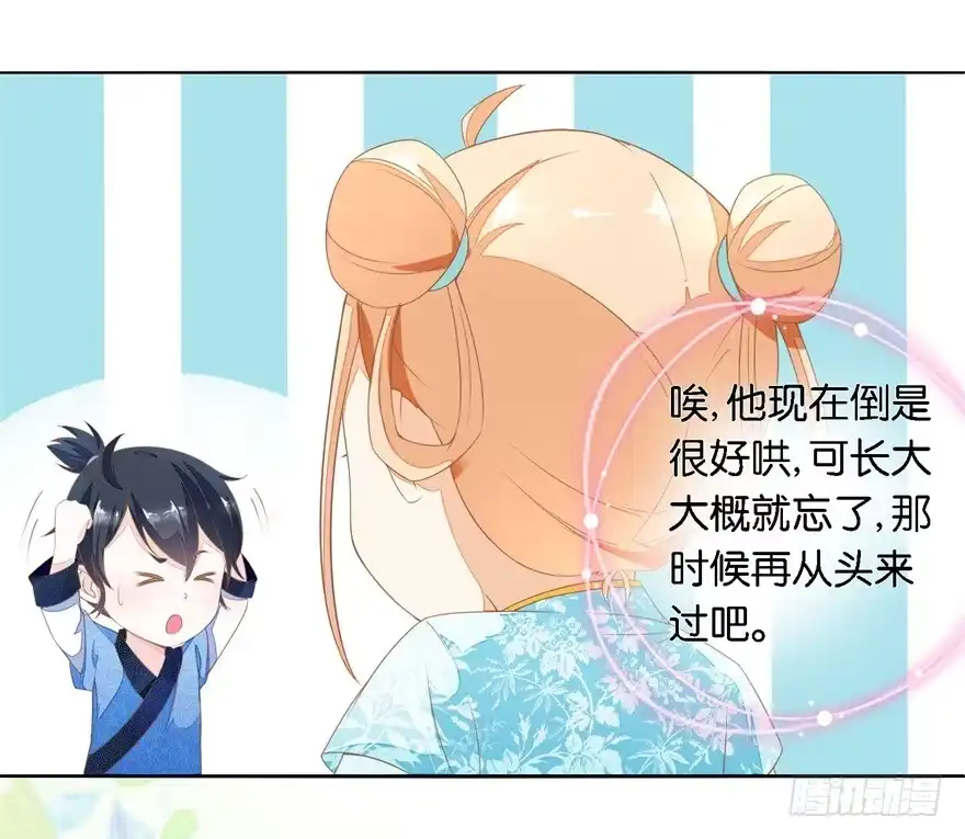 《农女殊色》第23回 忘记女儿生日的爹是亲爹 第6页