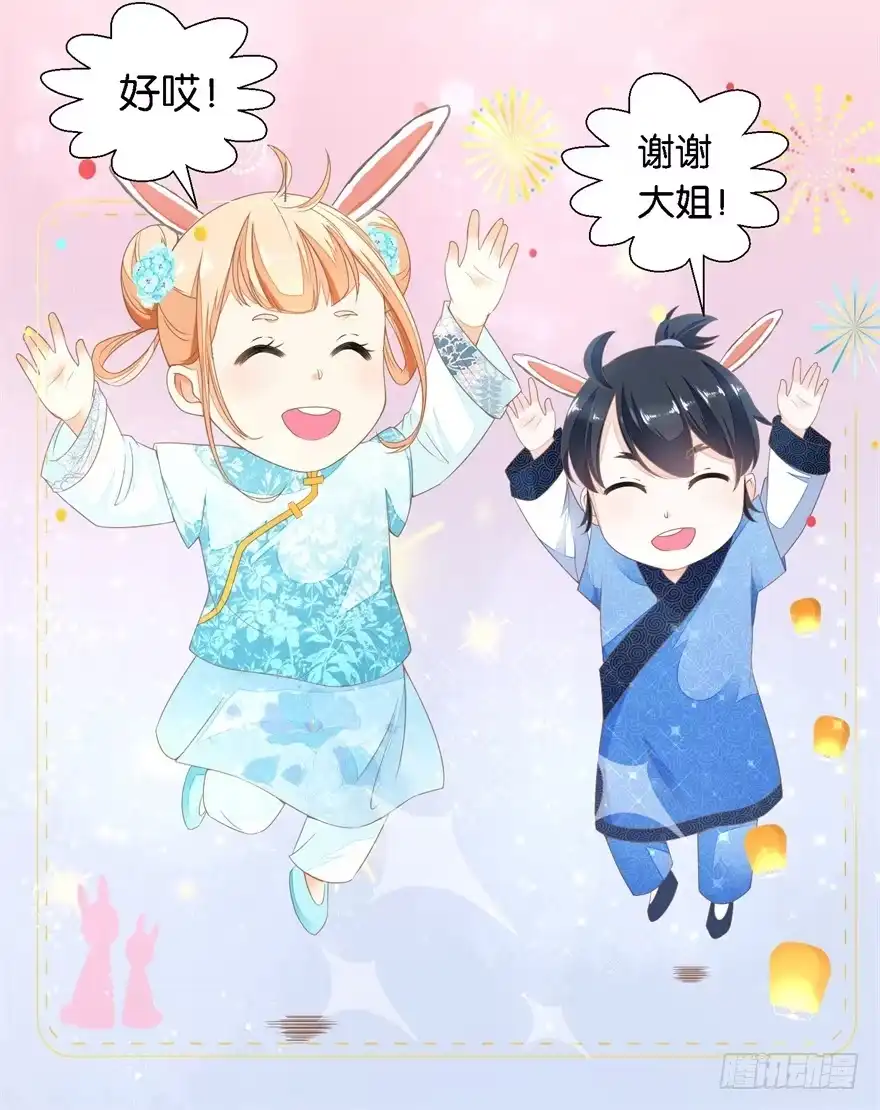 《农女殊色》第23回 忘记女儿生日的爹是亲爹 第11页